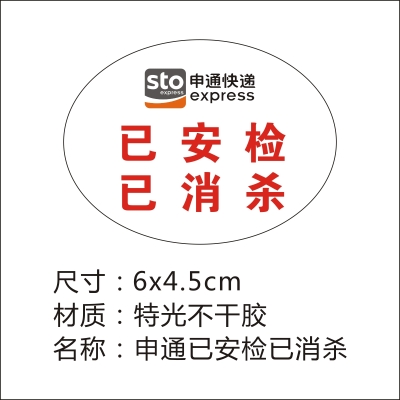 赤峰申通速遞電話號碼查詢-第1張圖片