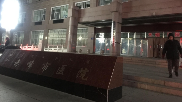 赤峰市醫(yī)院咨詢電話是多少-第1張圖片