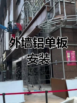 赤峰藝術(shù)鋁單板定做店電話地址-第1張圖片