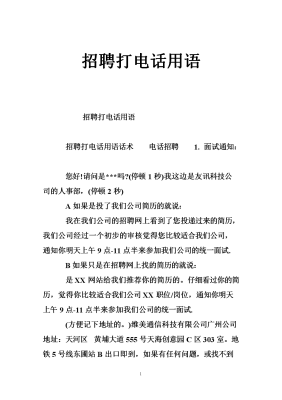 赤峰王記炒貨招聘信息電話號碼-第1張圖片