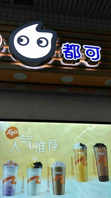 赤峰路奶茶店電話(huà)多少號(hào)-第1張圖片