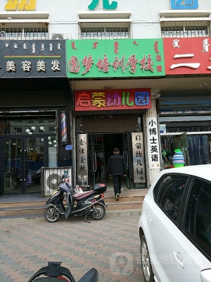 赤峰哈佛美容美發(fā)地址電話號(hào)碼-第1張圖片