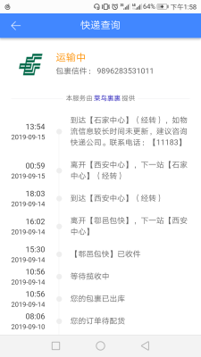 赤峰陸航快遞電話是多少號-第1張圖片