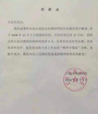 赤峰精神病診斷機(jī)構(gòu)電話號碼-第1張圖片