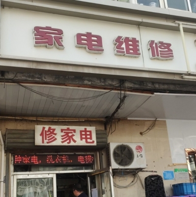 赤峰氣動(dòng)避震維修店電話號(hào)碼-第1張圖片