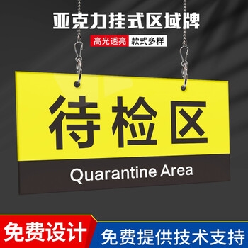 赤峰懸掛吊牌廠家電話號(hào)碼-第1張圖片