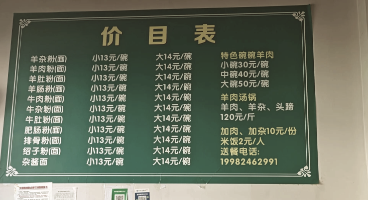 赤峰市羊肉鍋店電話號碼-第1張圖片