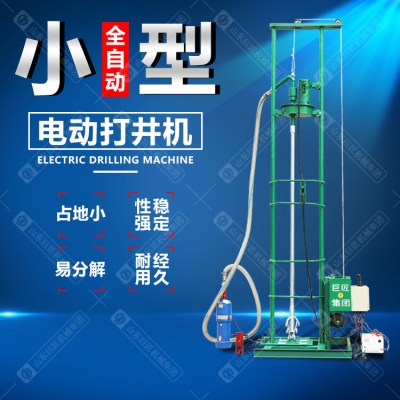 赤峰小型打井機(jī)電話多少號-第1張圖片