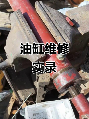 赤峰小液壓油缸維修電話號碼-第1張圖片