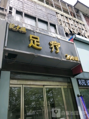 赤峰時(shí)代足療電話號(hào)碼多少-第1張圖片