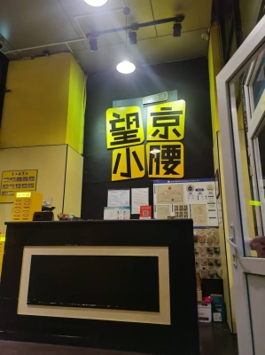 赤峰肉串加工店電話(huà)號(hào)碼-第1張圖片