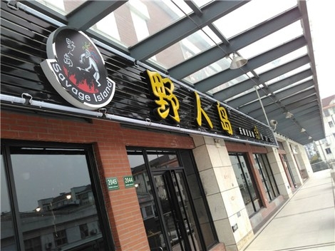 赤峰優(yōu)惠團購烤肉電話號碼-第1張圖片