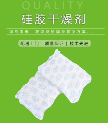 赤峰干燥劑廠家電話號碼-第1張圖片