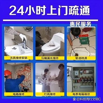 赤峰通下水管道電話-第1張圖片