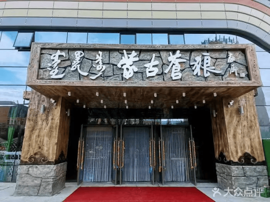 塞伊德蒙餐呼市店-第1張圖片