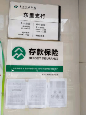 赤峰農(nóng)商銀行電話號(hào)碼多少-第1張圖片