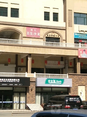 赤峰美發(fā)店團(tuán)購(gòu)電話號(hào)碼-第1張圖片