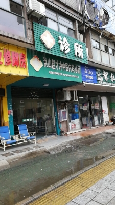 赤峰呂明診所電話號碼多少-第1張圖片