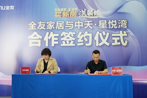 赤峰全友家居簡(jiǎn)介地址電話號(hào)碼-第1張圖片