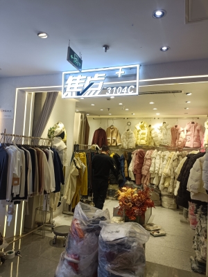 赤峰華星賣女裝的地方電話號(hào)碼-第1張圖片