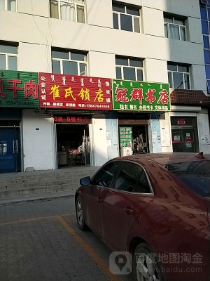 赤峰小貓書店電話多少號碼啊-第1張圖片