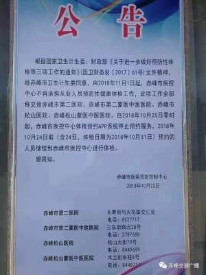 赤峰綜合自助體檢中心電話號碼-第1張圖片