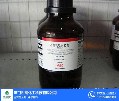 赤峰無水乙醇報價查詢電話號碼-第1張圖片