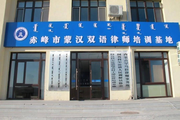 赤峰房屋律師電話多少號啊-第1張圖片