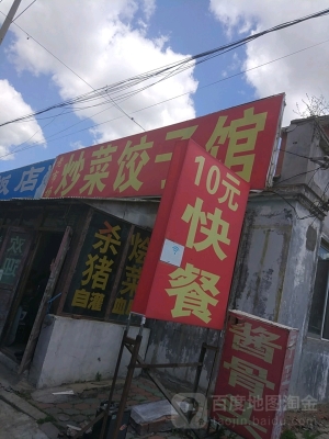 赤峰水餃團(tuán)購(gòu)電話號(hào)碼查詢-第1張圖片