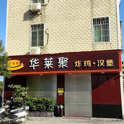 赤峰市橋頭漢堡店電話號碼-第1張圖片