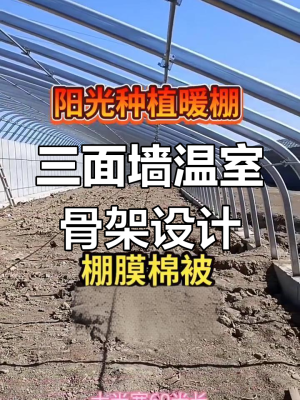 赤峰半坡式大棚廠家電話號碼-第1張圖片