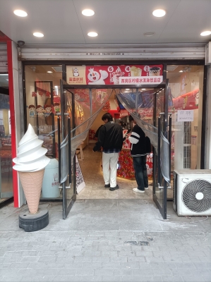 赤峰蜜雪冰城積木店電話號碼-第1張圖片