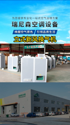 赤峰新風(fēng)換氣機安裝電話號碼-第1張圖片