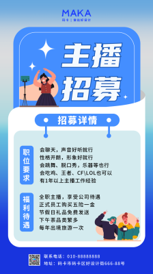 赤峰抖音電商招聘電話號(hào)碼-第1張圖片