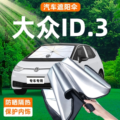 赤峰汽車遮陽傘維修電話號碼-第1張圖片