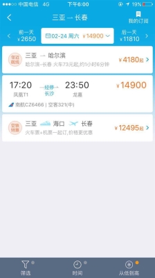 長春回赤峰機(jī)票查詢電話號碼-第1張圖片