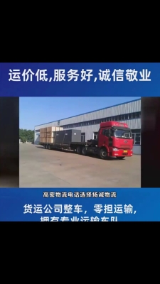 義烏至赤峰物流配貨電話號碼-第1張圖片