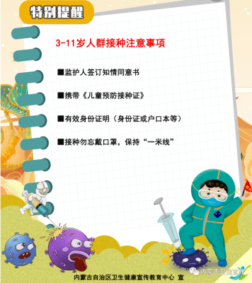 赤峰打疫苗站點(diǎn)查詢(xún)電話(huà)號(hào)碼-第1張圖片