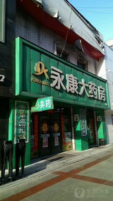 赤峰市市醫(yī)院藥房電話號碼-第1張圖片