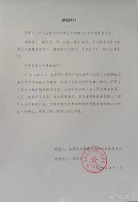 赤峰保護傘舉報電話是多少-第1張圖片