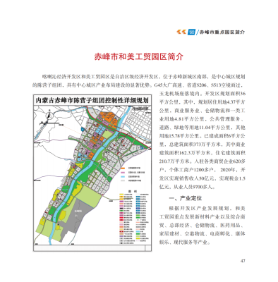 赤峰市預(yù)防接種電話名單-第1張圖片