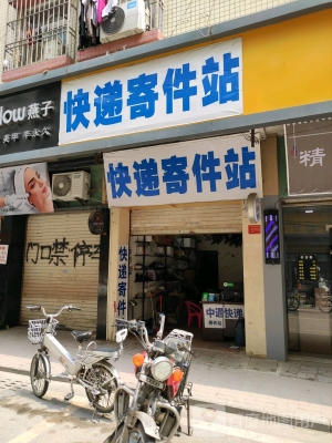 中通快遞赤峰客服電話-第1張圖片