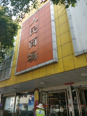 赤峰七彩城商場電話號碼-第1張圖片