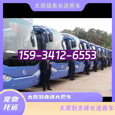 北京回赤峰的大客車電話號碼-第1張圖片