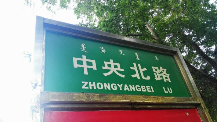 赤峰到海拉爾汽車(chē)電話號(hào)碼-第1張圖片