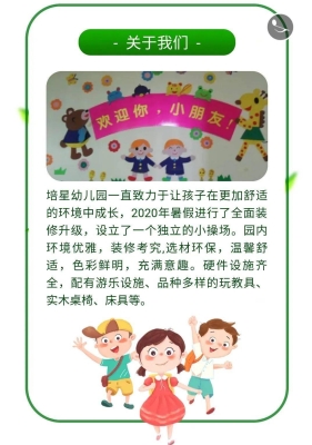 赤峰幼兒園招生簡章-第1張圖片