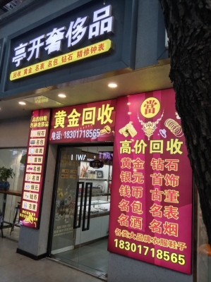 赤峰庫存尾貨回收電話地址查詢-第1張圖片