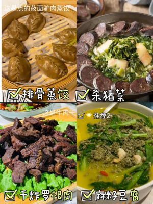 赤峰好吃食物店電話(huà)號(hào)碼-第1張圖片