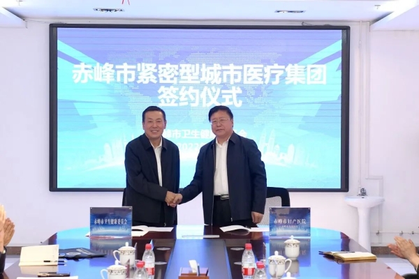 赤峰醫(yī)療保健服務店電話號碼-第1張圖片