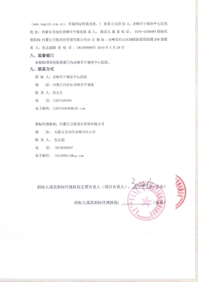 赤峰中蒙醫(yī)院張大夫電話號(hào)碼-第1張圖片